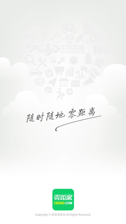 常熟零距离 常熟零距离