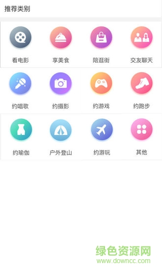 逛街去 逛街去