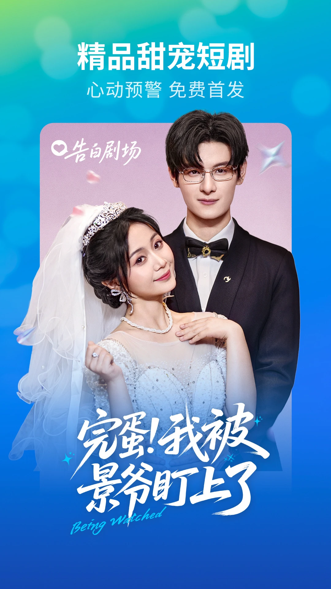 速看短剧 速看短剧