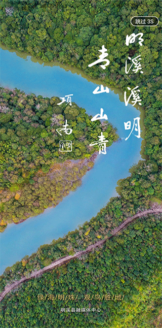 明溪在线 明溪在线