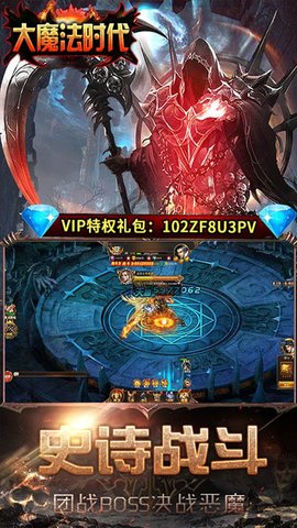 魔法时代手游 魔法时代手游