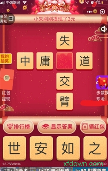 疯狂猜成语 疯狂猜成语