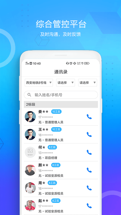 西安地铁 西安地铁