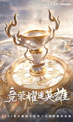 倩女幽魂科举答题 倩女幽魂科举答题