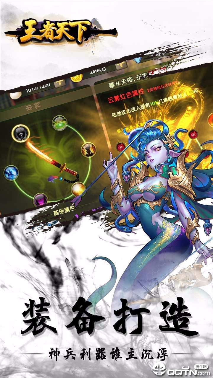 王者天下 王者天下