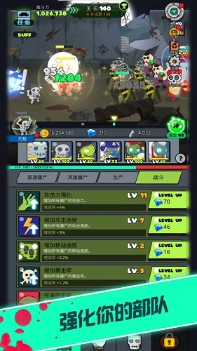 僵尸战争:复仇联盟 僵尸战争:复仇联盟