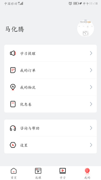 学府网校 学府网校
