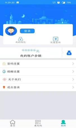 荣成掌上公交 荣成掌上公交