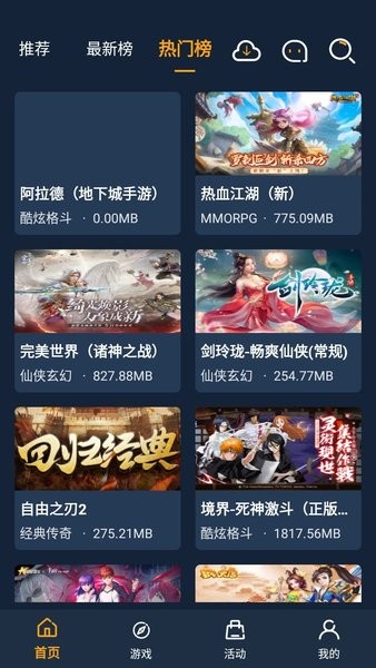 点玩手游盒子 点玩手游盒子