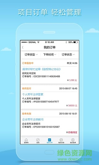 好律师律师版 好律师律师版