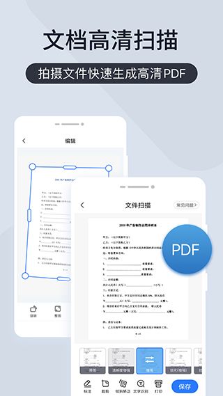 扫描王全能宝(OCR拍照识别软件) v6.8.61 安卓版 扫描王全能宝(OCR拍照识别软件) v6.8.61 安卓版