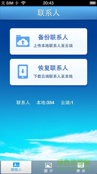 苏宁云备份 苏宁云备份
