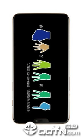 手势时钟 手势时钟