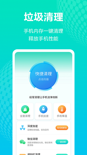神奇WiFi管家 神奇WiFi管家