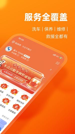 车点点 车点点