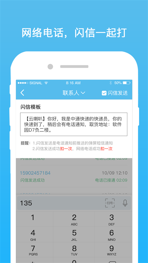 云喇叭 云喇叭