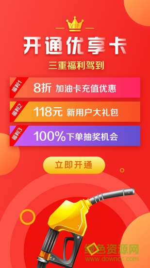 能源家加油 能源家加油