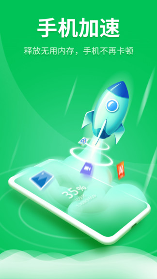 知心手机管家 知心手机管家