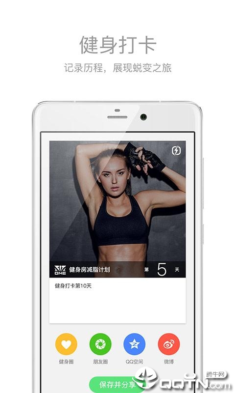 AI健身助手 AI健身助手