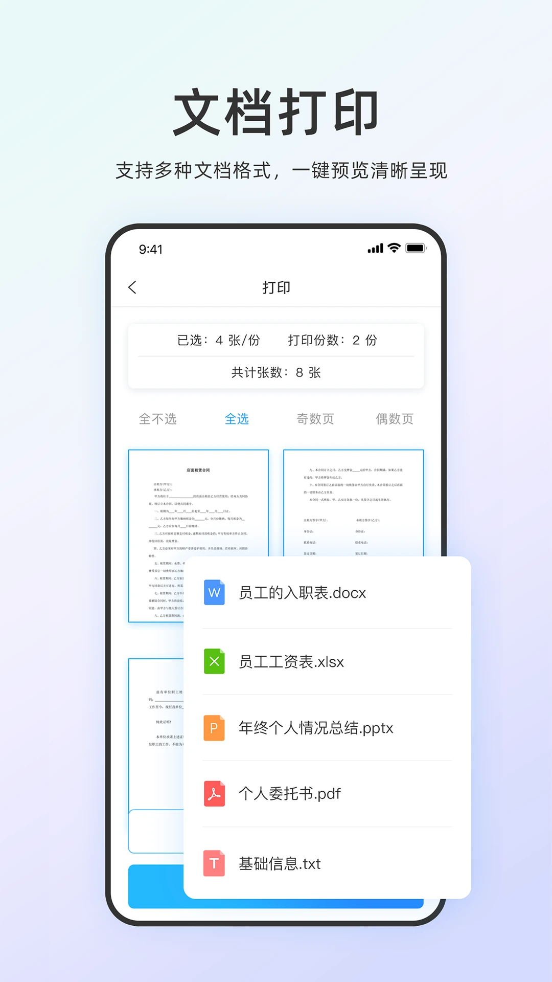 链科云打印 链科云打印