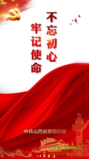 三晋先锋 三晋先锋