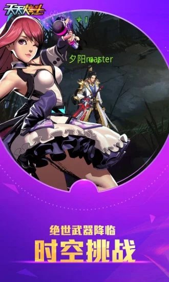 天天炫斗布鲁 天天炫斗布鲁