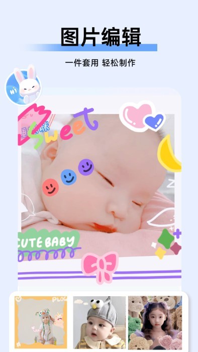 萌宝拍拍 萌宝拍拍