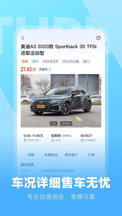 云云问车 云云问车
