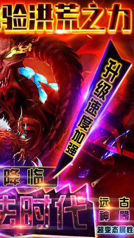 魔法时代手游 魔法时代手游