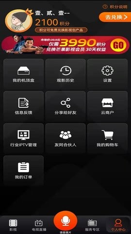 湖南IPTV 湖南IPTV