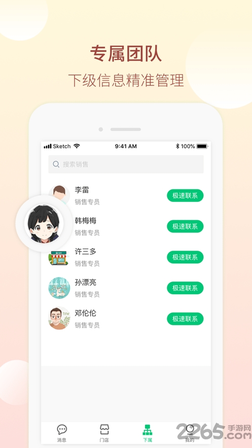 益袋联盟 益袋联盟