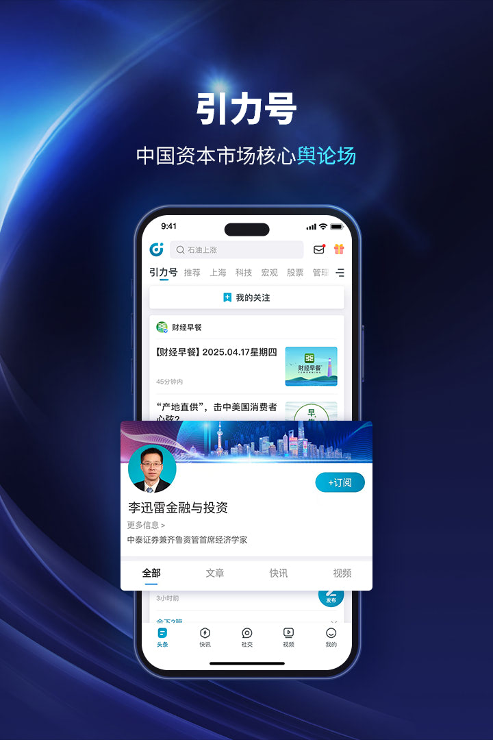 财经头条 财经头条