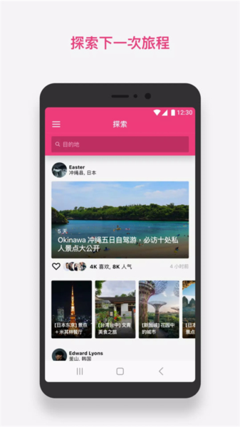 Funliday旅游规划app 最新版v9.65.131 Funliday旅游规划app 最新版v9.65.131