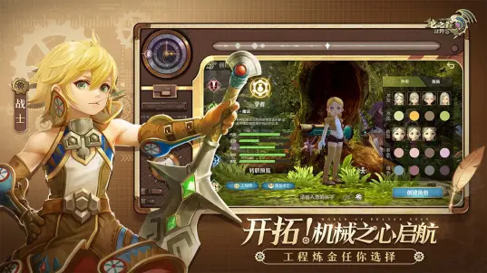 龙之谷世界 龙之谷世界