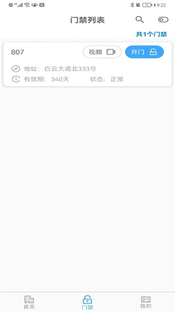 平安回家 平安回家