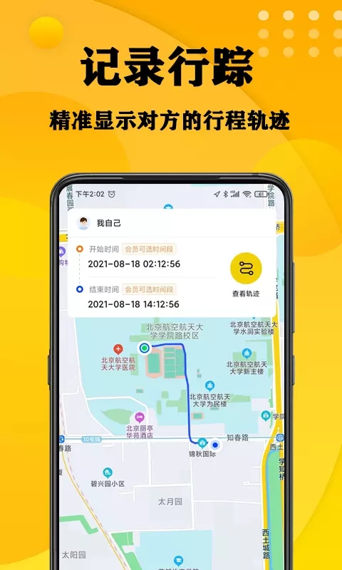 手机定位查询 手机定位查询