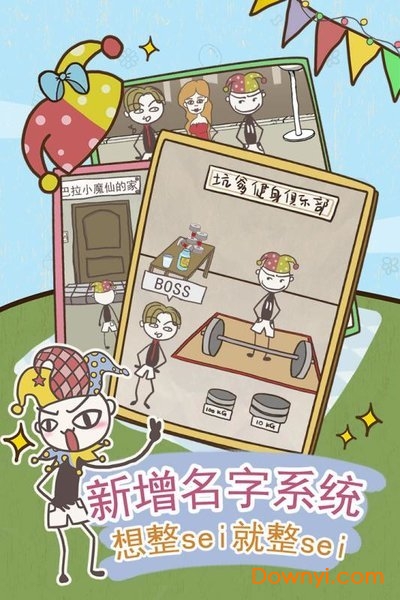 史小坑的爆笑生活8 史小坑的爆笑生活8