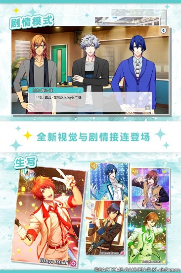 歌之王子殿下:闪耀之星 歌之王子殿下:闪耀之星