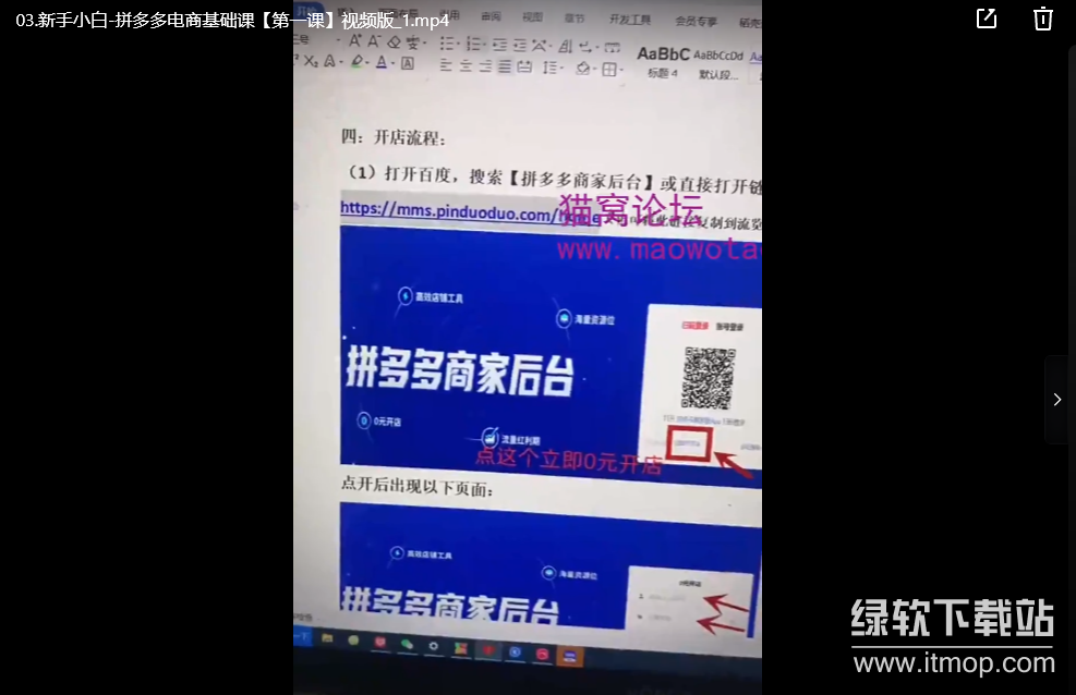 拼多多app官方版 拼多多app官方版