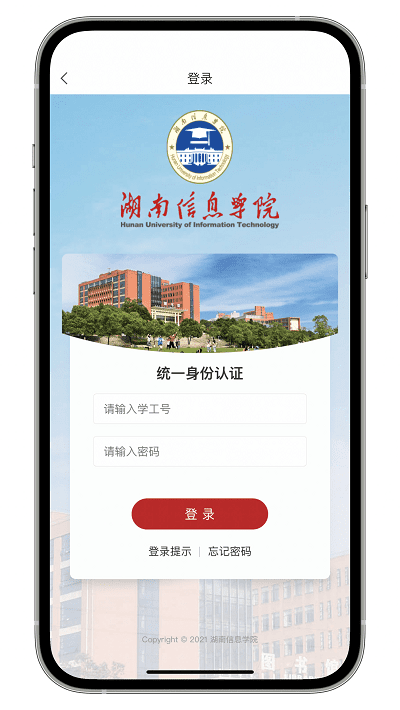 湘信智慧 湘信智慧