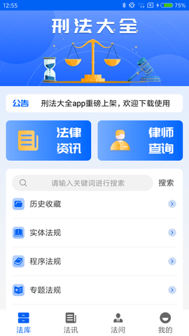 大予刑法大全 大予刑法大全