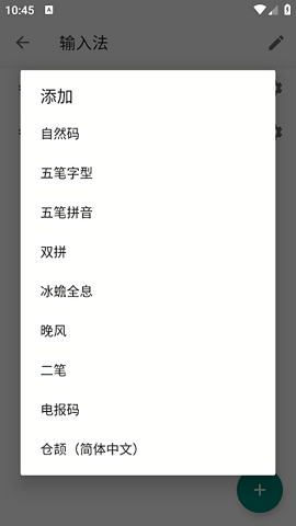小企鹅输入法 小企鹅输入法