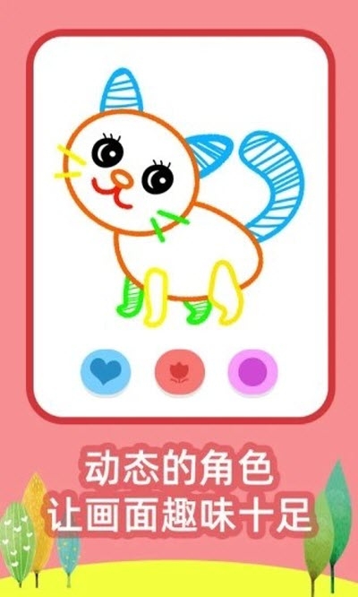 绘画之树儿童画画 绘画之树儿童画画