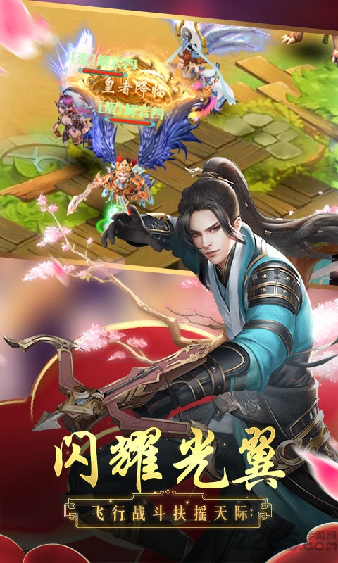 扶摇直上 扶摇直上