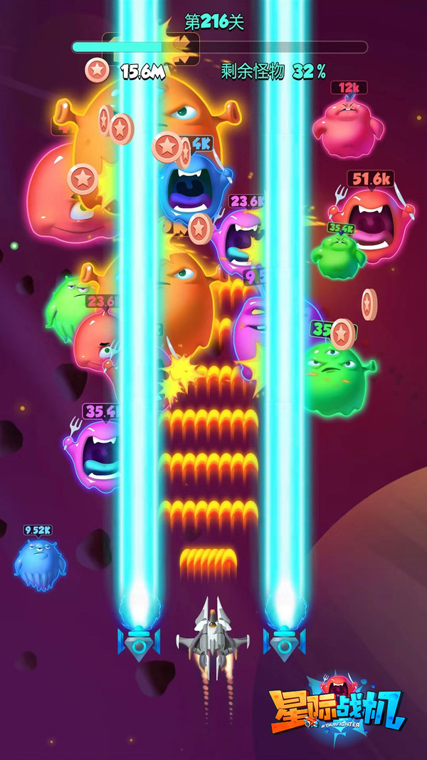 星际战机 星际战机