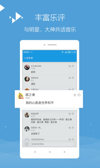 百度音乐 百度音乐