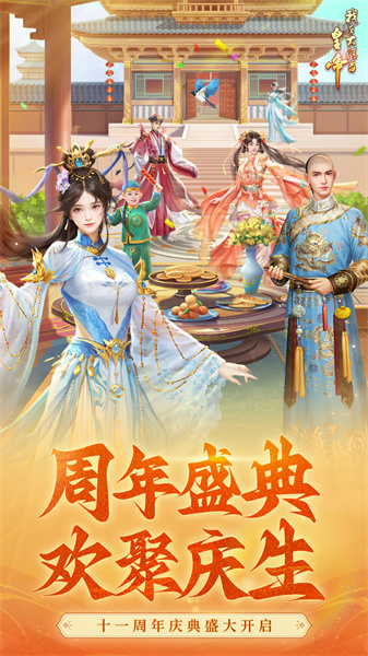 我在大清当皇帝 我在大清当皇帝