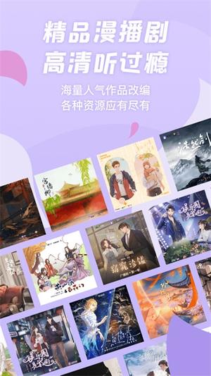 克拉漫播ios版 克拉漫播ios版