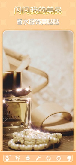 闪闪相机官网版 闪闪相机官网版