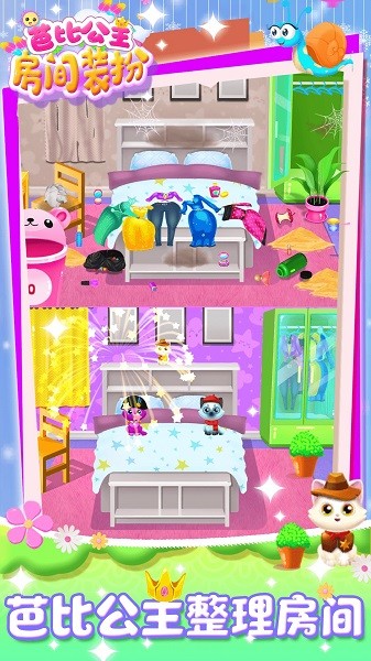 芭比公主房间装扮 芭比公主房间装扮